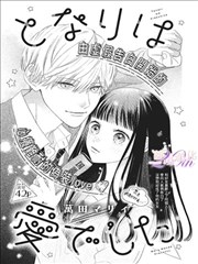 斗破苍穹漫画免费合规提示示意